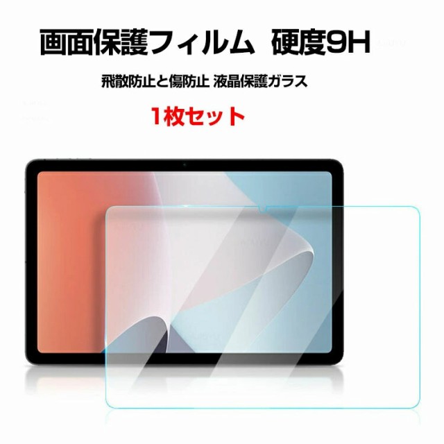 Lenovo Tab M8 4th Gen 2022モデル タブレットPC HD Film ガラス