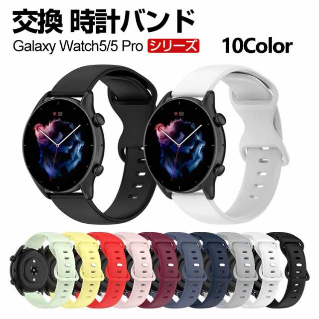 ウェアラブルデバイス Galaxy Watch5(44mm)