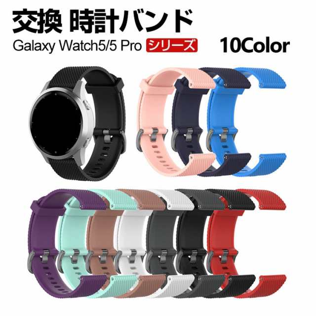 ウェアラブルデバイス Galaxy Watch5(44mm)