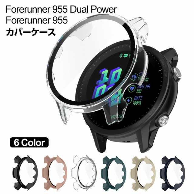 GARMIN Forerunner 955 Forerunner 955 Dual Power クリアケース