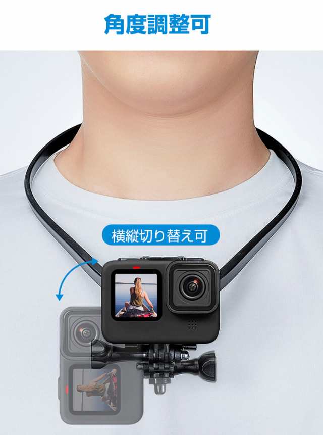 GoPro Hero11 Black ABS＆PC素材 軽量で耐久性に優れて 首掛けマウント ネックレス式マウント ネックホルダーマウント  アクションカメラ の通販はau PAY マーケット COCO-fit