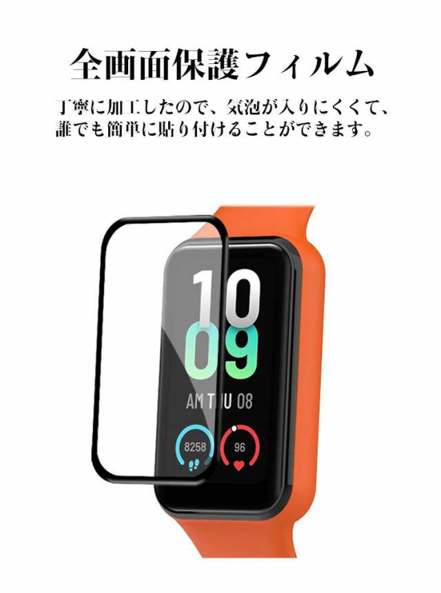 Amazfit Band 7 スマートウォッチバンド   保護フィルム 2枚セット スマートウォッチベルト 交換ベルト 替えバンド アマズフィット バンド7