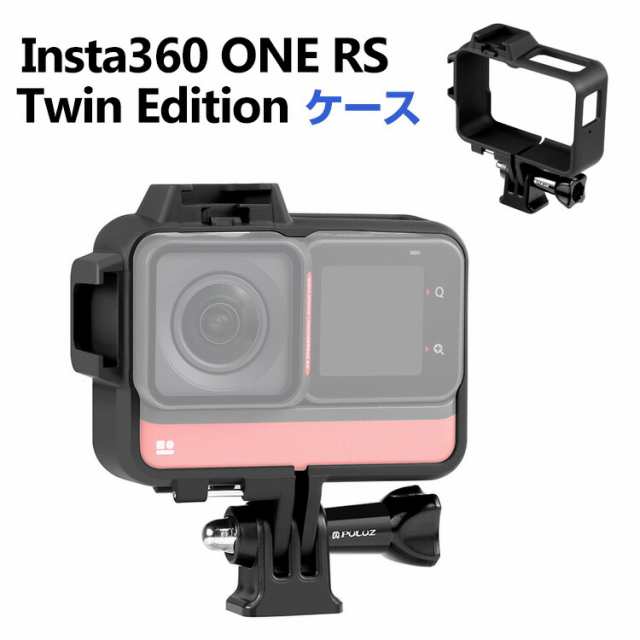 Insta360 ONE RS Twin Edition 対応 フレーム 保護ハウジング ケース ...