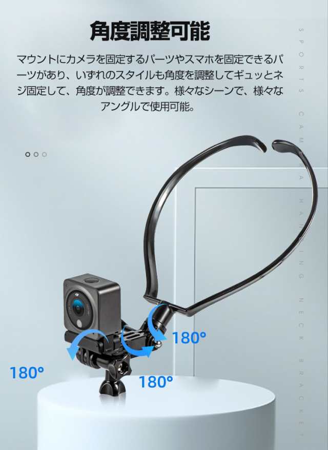 GoPro Hero11 Black ABS＆PC素材 軽量で耐久性に優れて 首掛けマウント ネックレス式マウント ネックホルダーマウント アクションカメラ GoPro用アクセサリー 軽量 快適なデザイン フリーランス撮影 GoPro 11 10 Osmo Action Insta360 スマートフォン対応