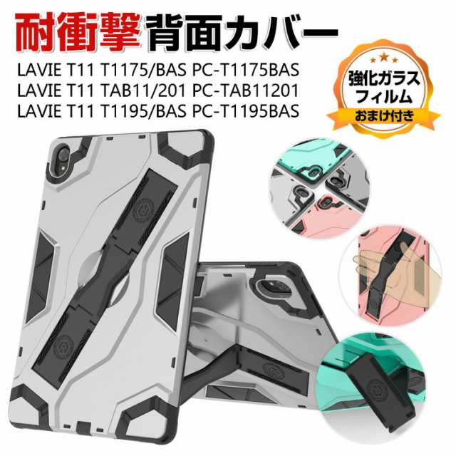 LAVIE T11シリーズ T1195/BAS(有機EL)タブレット