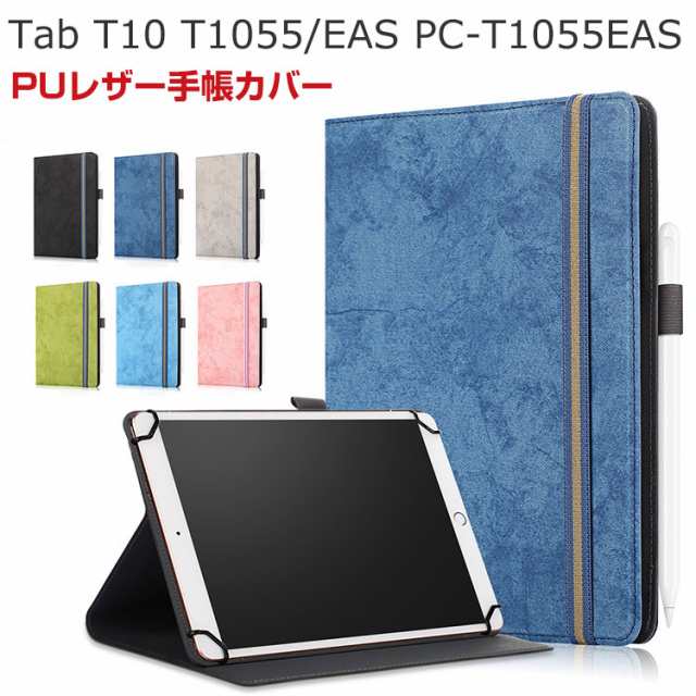 NEC LAVIE Tab T10 T1055/EAS PC-T1055EAS 10.1型(インチ) 手帳型 PUレザー ケース おしゃれ ケース  CASE 持ちやすい 汚れ防止 スタンドの通販はau PAY マーケット - viviancase