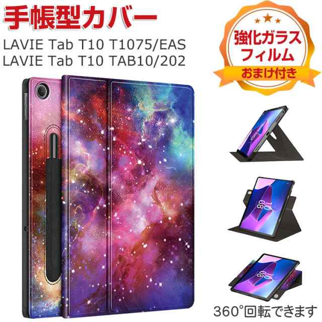 NEC LAVIE Tab T10 T1075/EAS PC-T1075EAS LAVIE Tab T10 TAB10