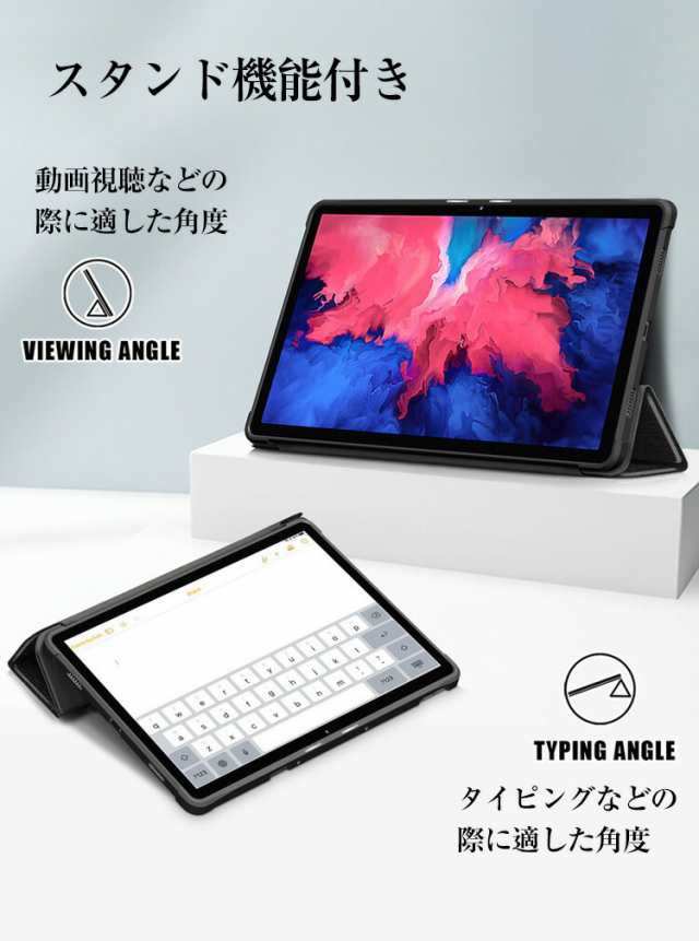 Lenovo Tab P11 5G LET01 11インチ レノボ タブレット TPU+PUレザー