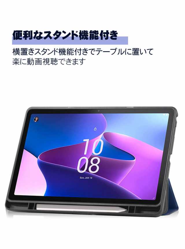 送料無料 Lenovo Tab M10 Plus 3rd Gen 10.61インチ ZAAM0080JP/ZAAN0158JP レノボ タブ  Android TPU＆PUレザー おしゃれ 持ちやすい 汚の通販はau PAY マーケット - viviancase