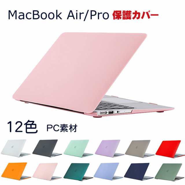 送料無料 Apple MacBook Air 13.6インチ A2681 MacBook Pro 13.3インチ