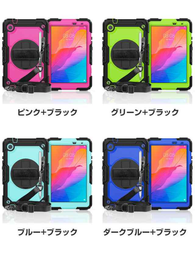 Huawei MatePad T8 8インチ 2022モデル タブレットケース おしゃれ ...