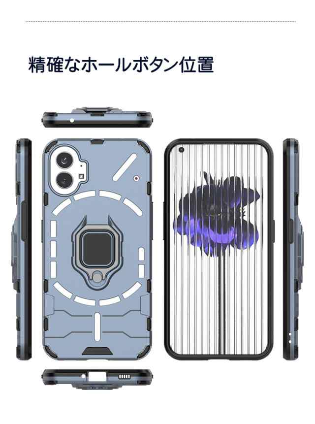 Nothing Phone (1) ナッシング フォン (1) ケース 傷やほこりから守るタフで頑丈 TPU+PC素材 2重構造 衝撃吸収 落下防止  リングブラケッ｜au PAY マーケット