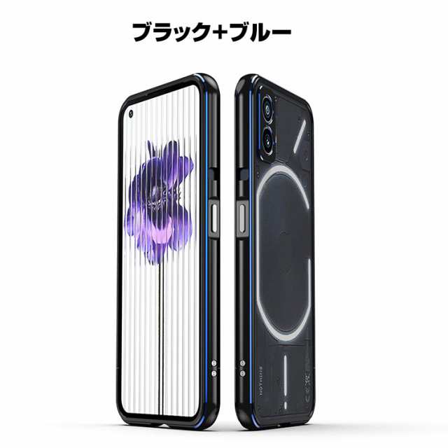 Nothing Phone (1) ナッシング フォン (1) Android ケース アルミバンパーケース 枠 フレーム 軽量 持ちやすい 耐衝撃  落下防止 高級感 金属 カメラレンズ保護 レンズ保護カバー プロテクター メタルリング 人気 メタルサイドバンパー 強化ガラスフィルム おまけ付きの  ...