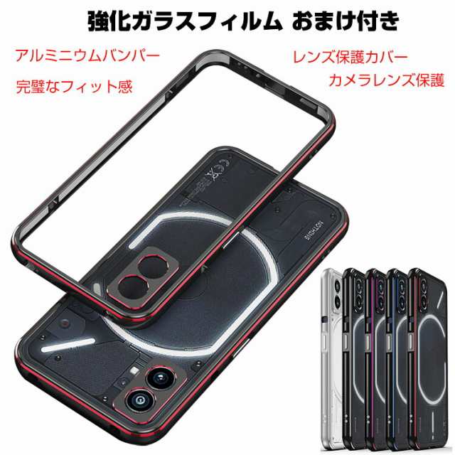 nothing phone(1) 8GB/256GB ケース、フィルム付 - スマートフォン本体