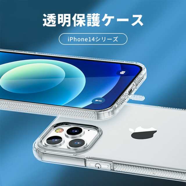 アップル アイフォン Apple iPhone 14 14 Plus 14 Pro 14 Pro Maxクリア ケース TPU素材 背面カバー  かわいい ソフトケース CASE 持ちやの通販はau PAY マーケット - COCO-fit