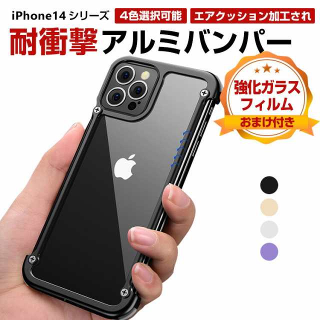 アップル アイフォン iPhone 14 Pro 14 Pro Max ケース アルミニウム