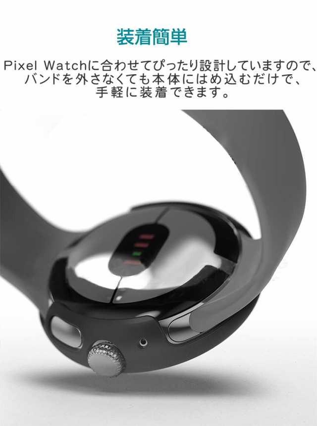 Google Pixel Watch ウェアラブル端末・スマートウォッチ ケース PC