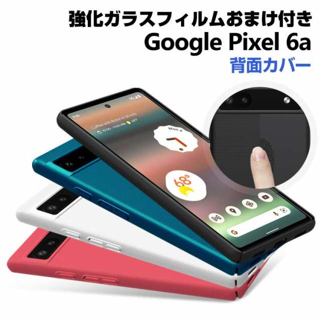 グーグル ピクセル Google Pixel 6a ケース アンドロイド Android