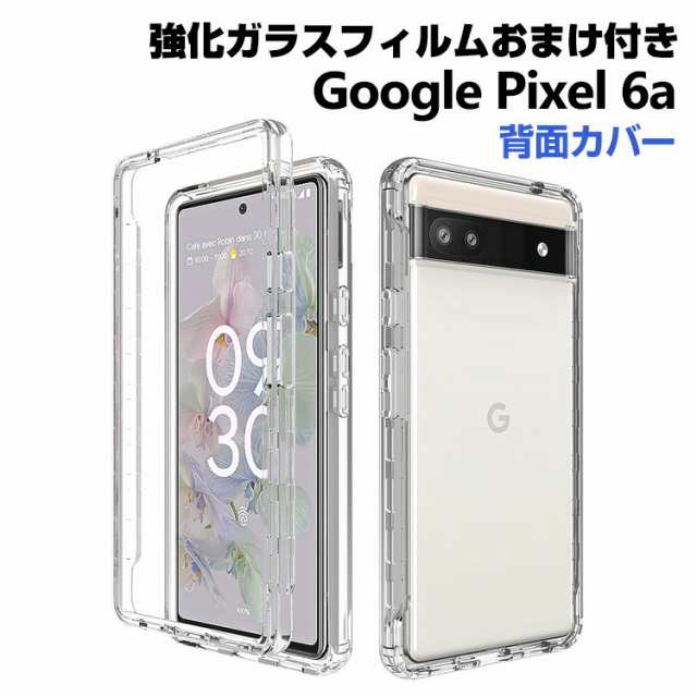 グーグルピクセル Google Pixel 6A ケース 傷やほこりから守る TPU&PC