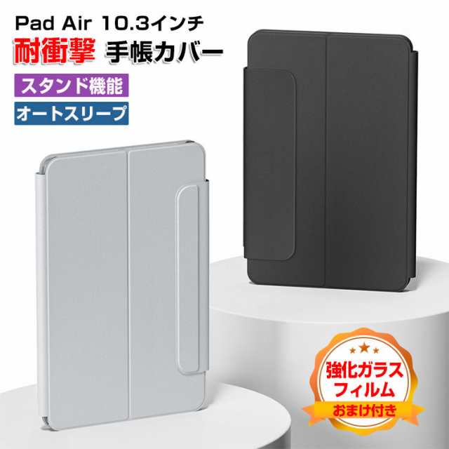 OPPO Pad Air(OPD2102) 10.3インチ タブレットケース マグネット留め PUレザー おしゃれ オートスリープ オッポ CASE 持ちやすい  汚れ防の通販はau PAY マーケット - COCO-fit