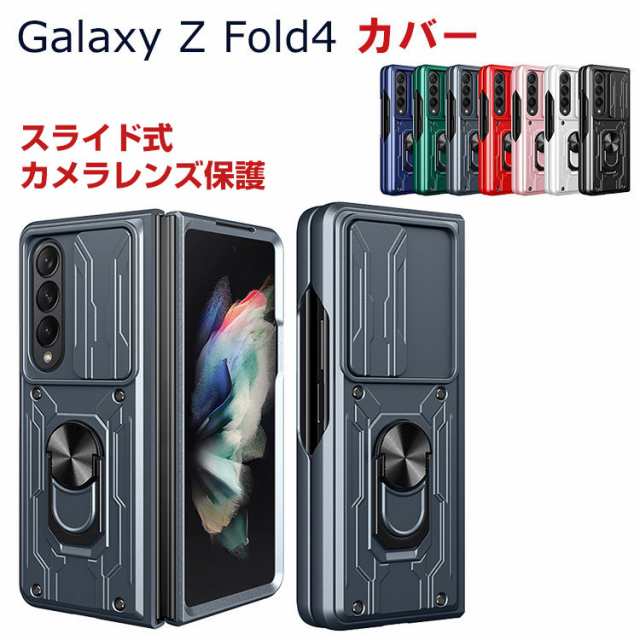 Samsung Galaxy Z Fold4 5G 折りたたみ型 Android スマートフォン ケース 傷やほこりから守る CASE 衝撃に強い  TPU＆PC リング付き スタ｜au PAY マーケット