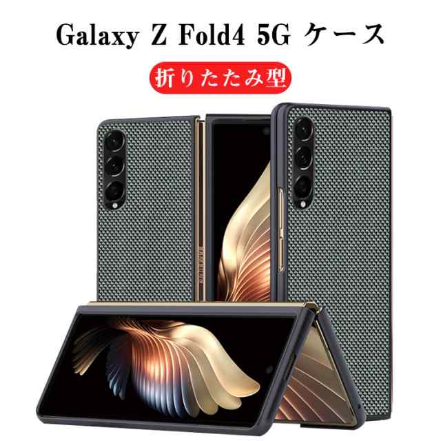 Samsung Galaxy Z Fold4 5G Androidスマホ ケース 折りたたみ型 PC