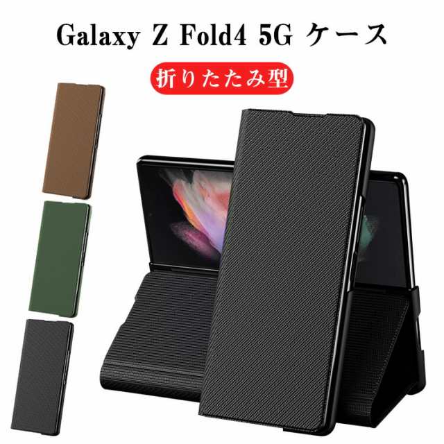 Galaxyz fold4 手帳型ケース