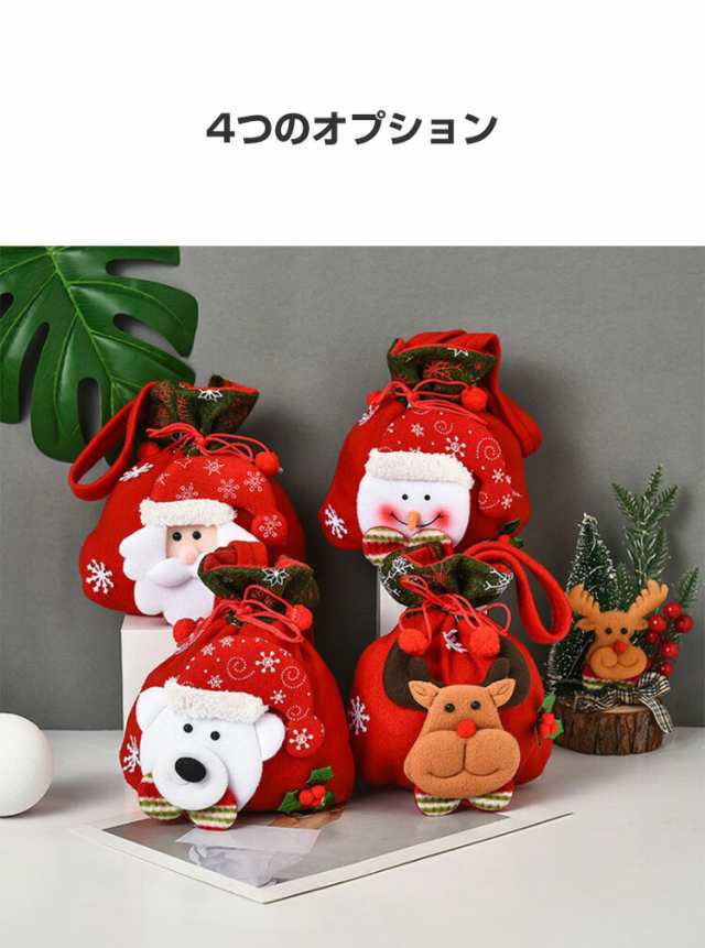 クリスマス ラッピング袋 巾着袋 フランネル ラッピング用品