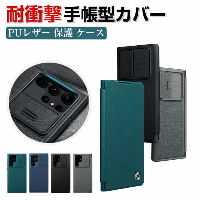 Samsung Galaxy S23 Ultra ケース 手帳型 レザー おしゃれ CASE 持ち