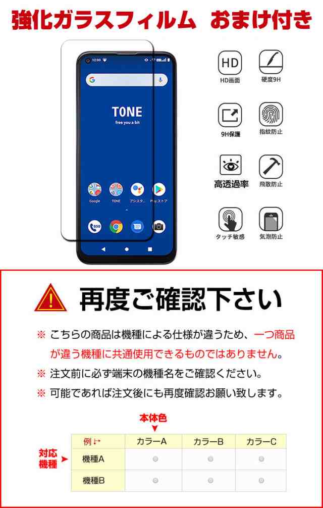 P5倍】送料無料 トーンモバイル TONE MOBILE TONE e21 Android