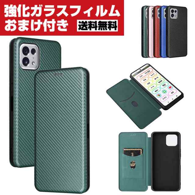 送料無料 トーンモバイル TONE MOBILE TONE e22 Android スマートフォン 保護 ケース 手帳型 PUレザー カーボン調  おしゃれ CASE 汚れ防止 スタンド機能 便利 実用 カード収納 ブック型 カッコいい 人気 便利性の高い 手帳型カバー 強化ガラスフィルム  おまけ付きの通販は ...