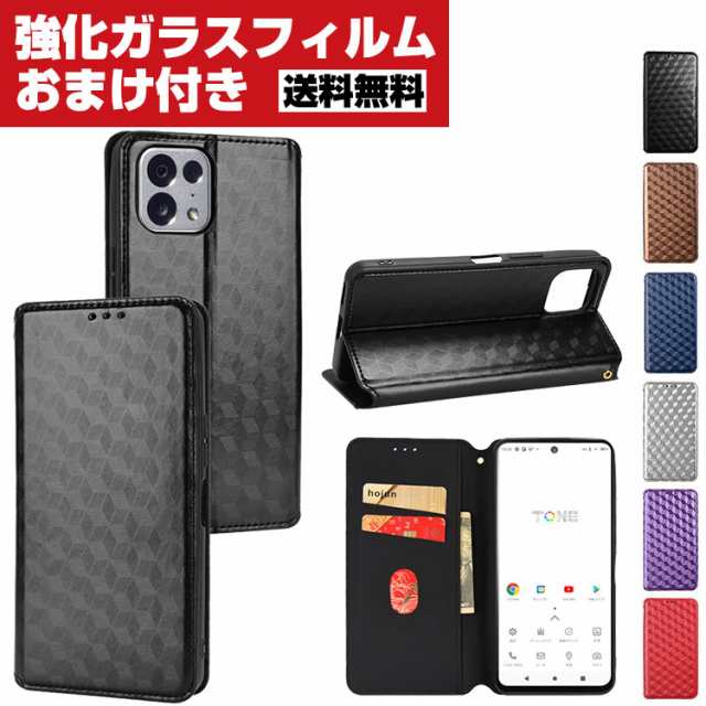 送料無料 トーンモバイル TONE MOBILE TONE e22 Android スマートフォン 保護 ケース 手帳型 PUレザー おしゃれ  CASE 汚れ防止 スタンド機能 便利 実用 カード収納 ブック型 カッコいい 人気 便利性の高い 手帳型カバー 強化ガラスフィルム  おまけ付きの通販はau PAY ...