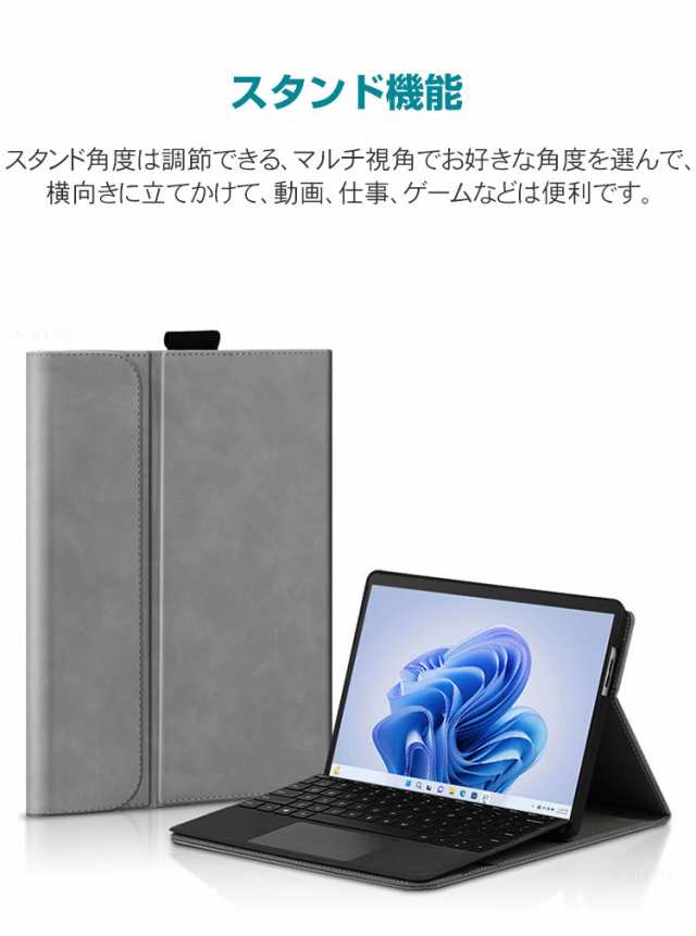 Microsoft Surface Pro 9 13インチ マイクロソフト サーフェス プロ 9 タブレット 2-in-1ノート 保護 ケース  PUレザー ケース スタンドの通販はau PAY マーケット - COCO-fit | au PAY マーケット－通販サイト