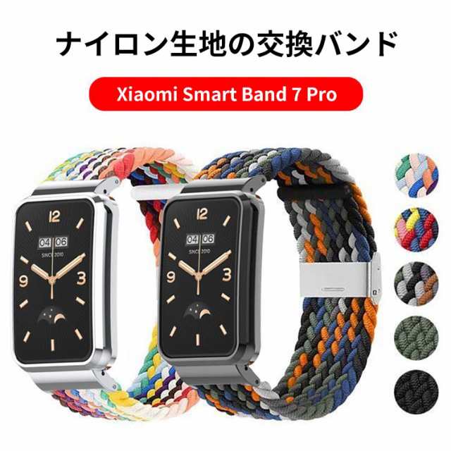 Xiaomi Mi Band 7 Pro 交換バンド ベルト ナイロン ピンク