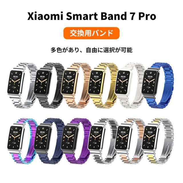 シャオミ Xiaomi Smart Band 7 Pro ウェアラブル端末・スマートウォッチ 交換バンド ステンレス素材 腕時計ベルト スポーツ  ベルト 交換の通販はau PAY マーケット - viviancase