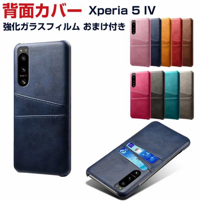 SONY Xperia 5 IV アンドロイド スマートフォン ケース プラスチック製