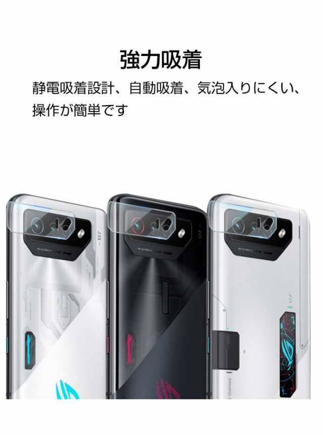 ASUS ROG Phone 7 ROG Phone 7 Pro スマートフォン スマホアクセサリー カメラレンズ用 ガラスフィルム カメラ保護  強化ガラス 実用 防御｜au PAY マーケット