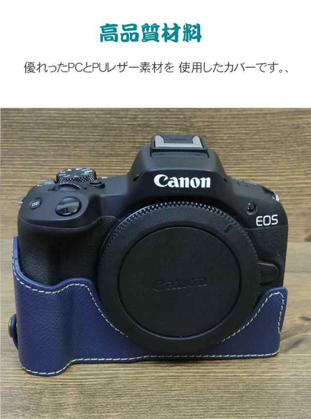 Canon(キヤノン) EOS R50 ボディ デジタル一眼カメラ カメラ保護 ...