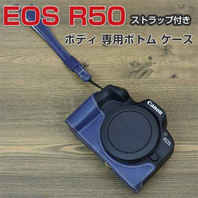 Canon(キヤノン) EOS R50 ボディ デジタル一眼カメラ カメラ保護