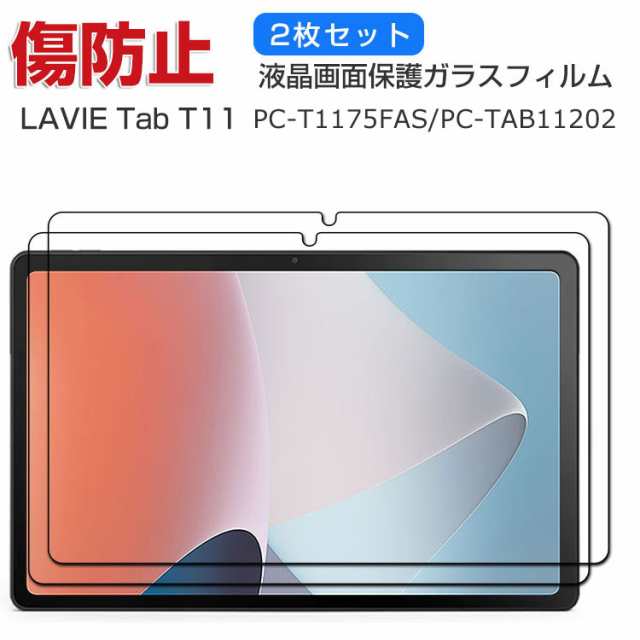 NEC LAVIE Tab T11 T1175/FAS(PC-T1175FAS) TAB11/202(PC-TAB11202 ...