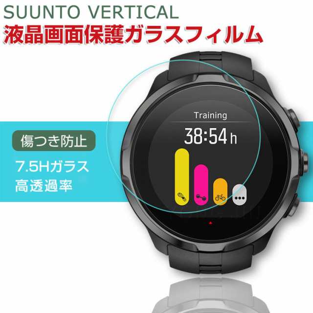 SUUNTO VERTICAL 画面保護フィルム 傷防止 指紋防止 汚れ防止 高透過率 ...