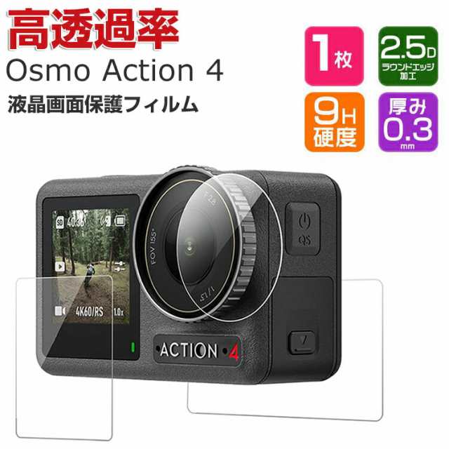 新品送料無料DJI OSMO ACTION（新品・未開封・保証書付き！！）オズモアクション ビデオカメラ
