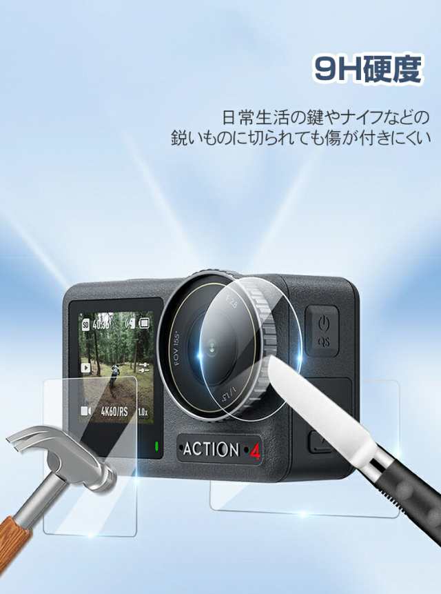 DJI Osmo Action 4 オスモ アクション4 前後画面保護 ガラスフィルム