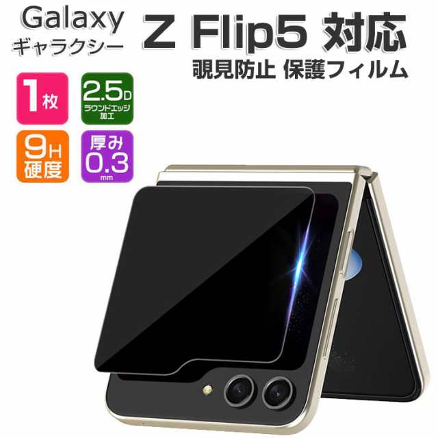 www.luckychocolate.de - Galaxy S22 5G 覗き見防止 プライバシー保護