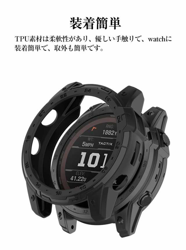 GARMIN fenix 7 ケース ウェアラブル端末・スマートウォッチ ケース TPU シンプルで ソフトカバー ガーミン CASE 耐衝撃 簡単装着  おしゃれ カッコいい 便利 実用 軽量 人気 スマートウォッチ カバー ケースの通販はau PAY マーケット - COCO-fit | au PAY  マーケット ...