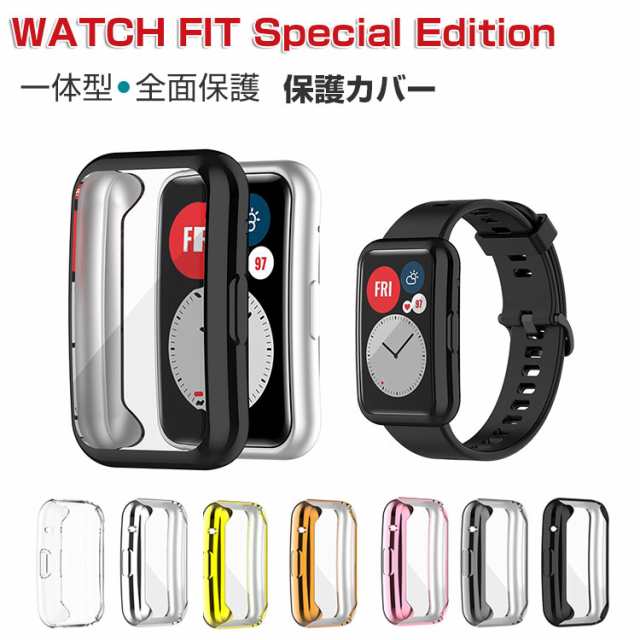 HUAWEI WATCH FIT ファーウェイウォッチ フィット Special Edition ...