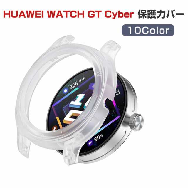 HUAWEI WATCH GT Cyber ケース ウェアラブル端末・スマートウォッチ