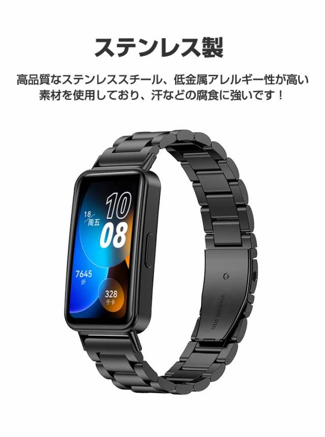 XZSJ) バンド 適応 Huawei Band 8,ステンレス製 ビジネス風 交換ベルト