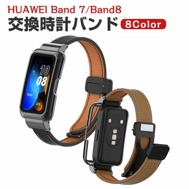 HUAWEI用 Band 7用 バンド ファーウェイ用 Band 7用 - ラバーベルト