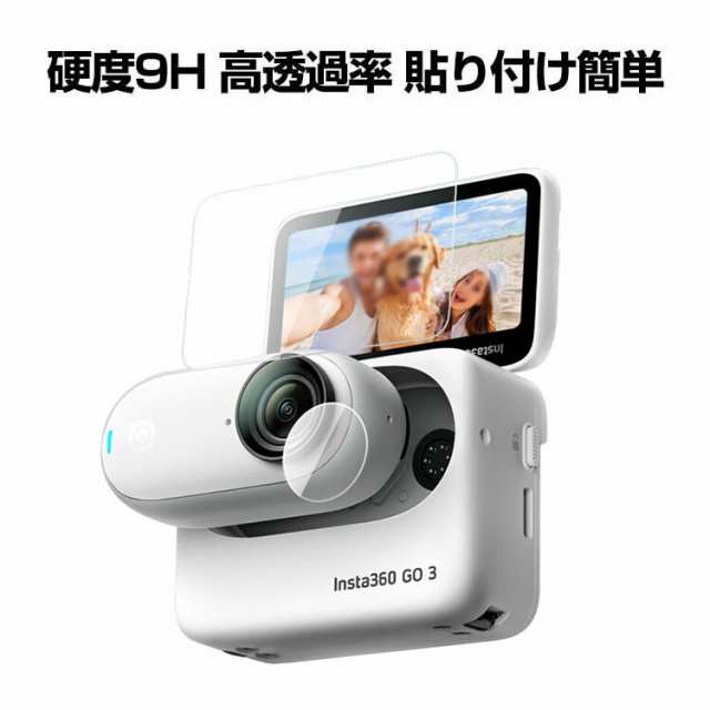 Insta360 GO 画面保護 ガラスフィルム 硬度9H 強化ガラス 2.5D HD